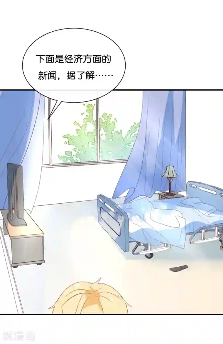 我被爱豆不可描述了第88话 你要走?