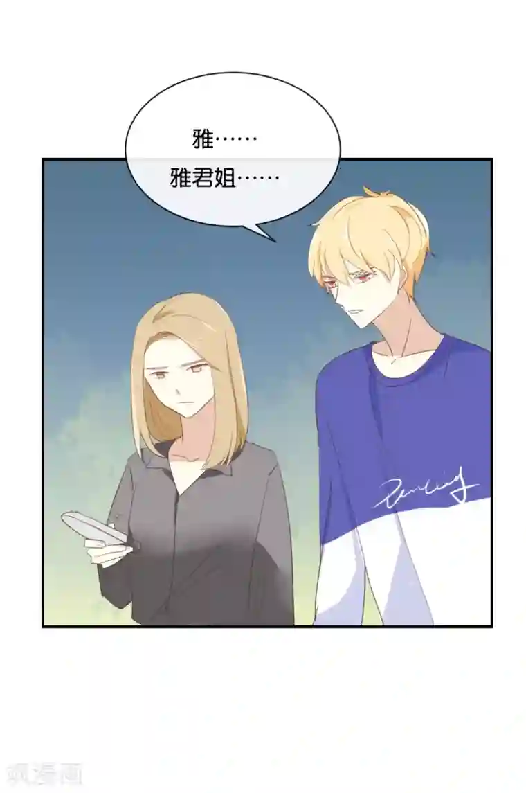 我被爱豆不可描述了第88话 你要走?