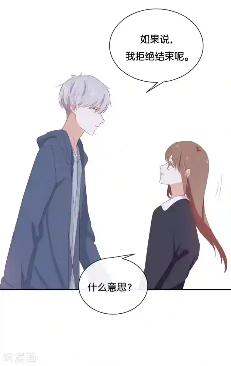 我被爱豆不可描述了第89话 我厌倦了