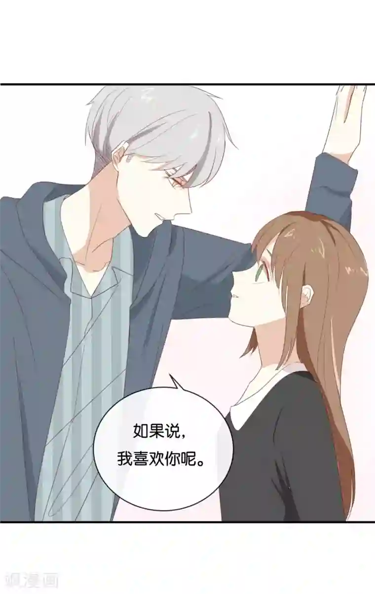 我被爱豆不可描述了第89话 我厌倦了