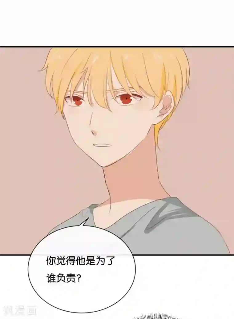 我被爱豆不可描述了第89话 我厌倦了