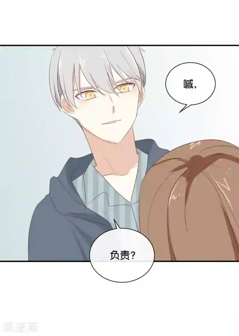 我被爱豆不可描述了第89话 我厌倦了