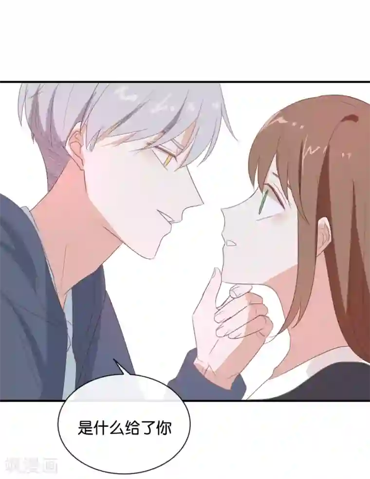 我被爱豆不可描述了第89话 我厌倦了