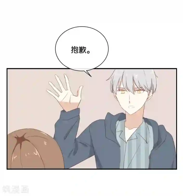 我被爱豆不可描述了第89话 我厌倦了