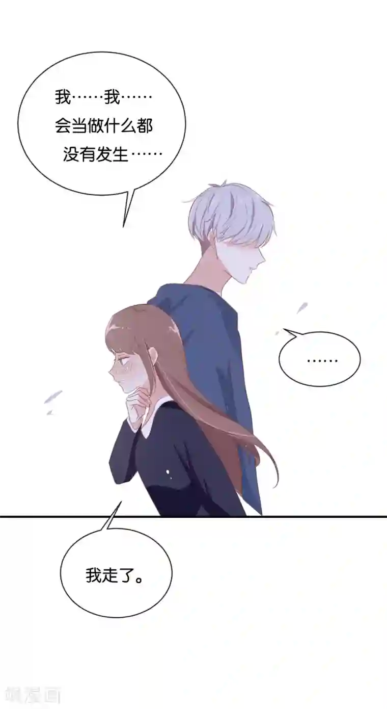 我被爱豆不可描述了第90话 你想干什么?