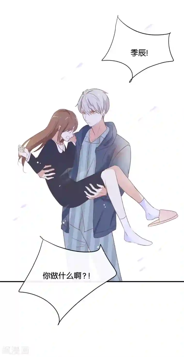 我被爱豆不可描述了第90话 你想干什么?