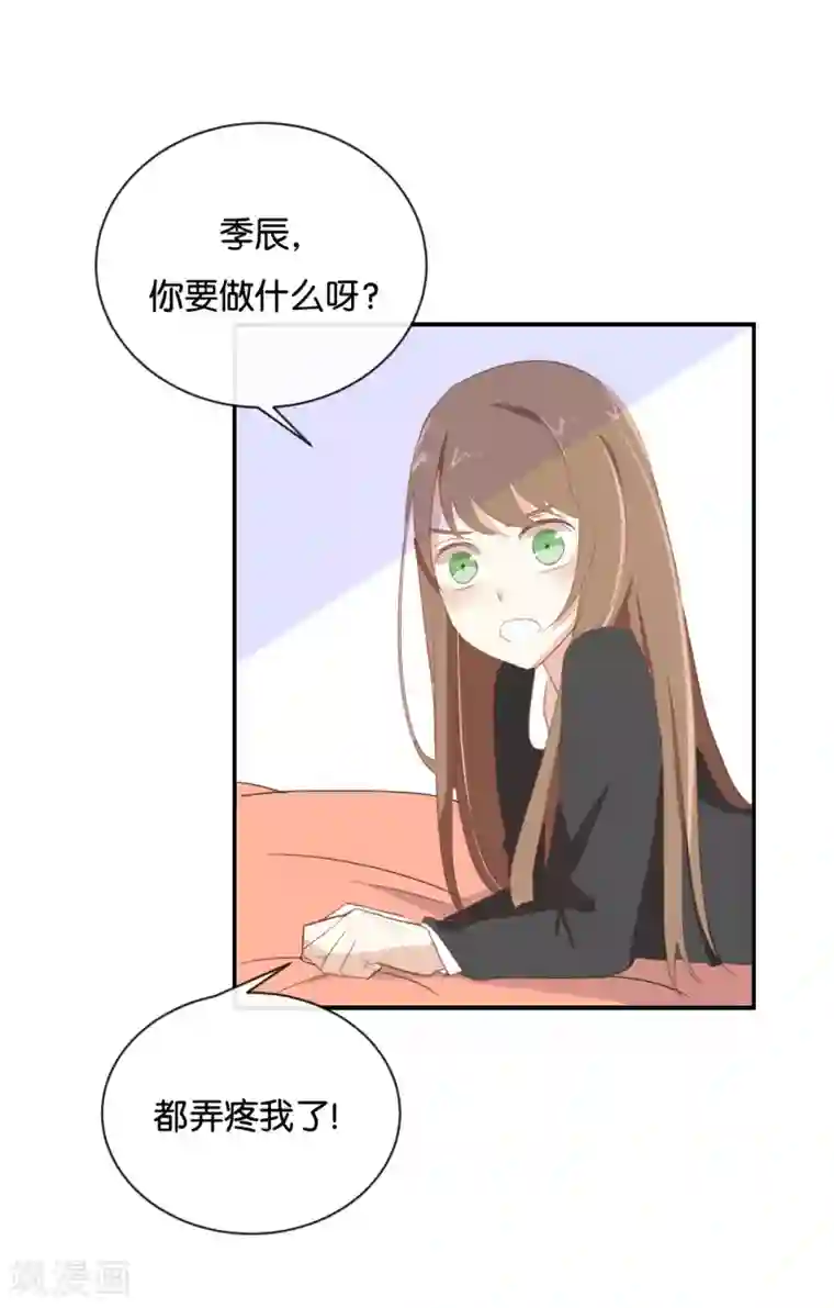 我被爱豆不可描述了第90话 你想干什么?