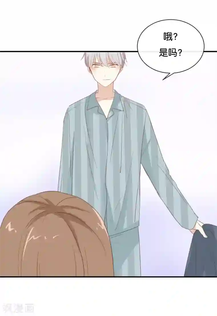 我被爱豆不可描述了第90话 你想干什么?