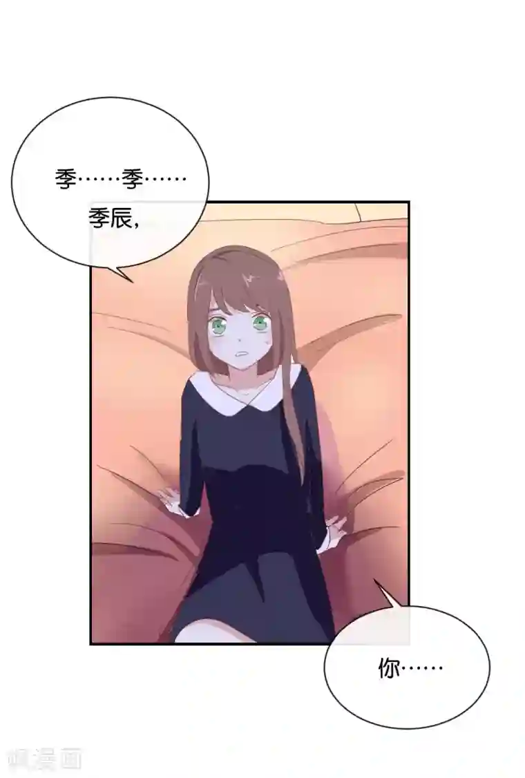 我被爱豆不可描述了第90话 你想干什么?