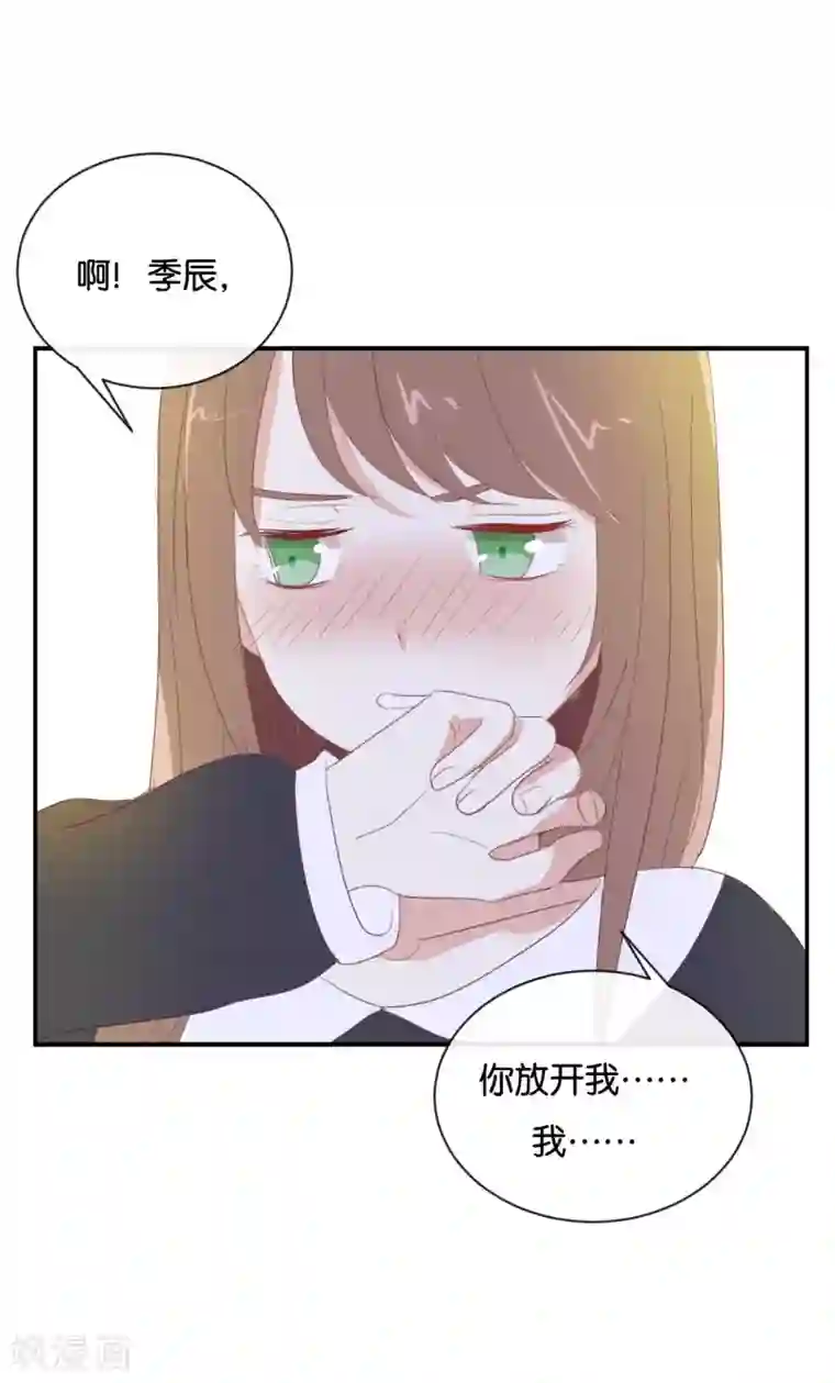 我被爱豆不可描述了第90话 你想干什么?