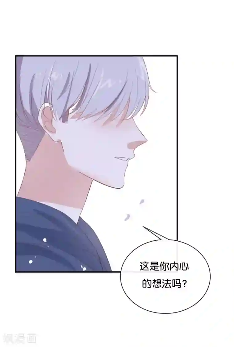 我被爱豆不可描述了第90话 你想干什么?