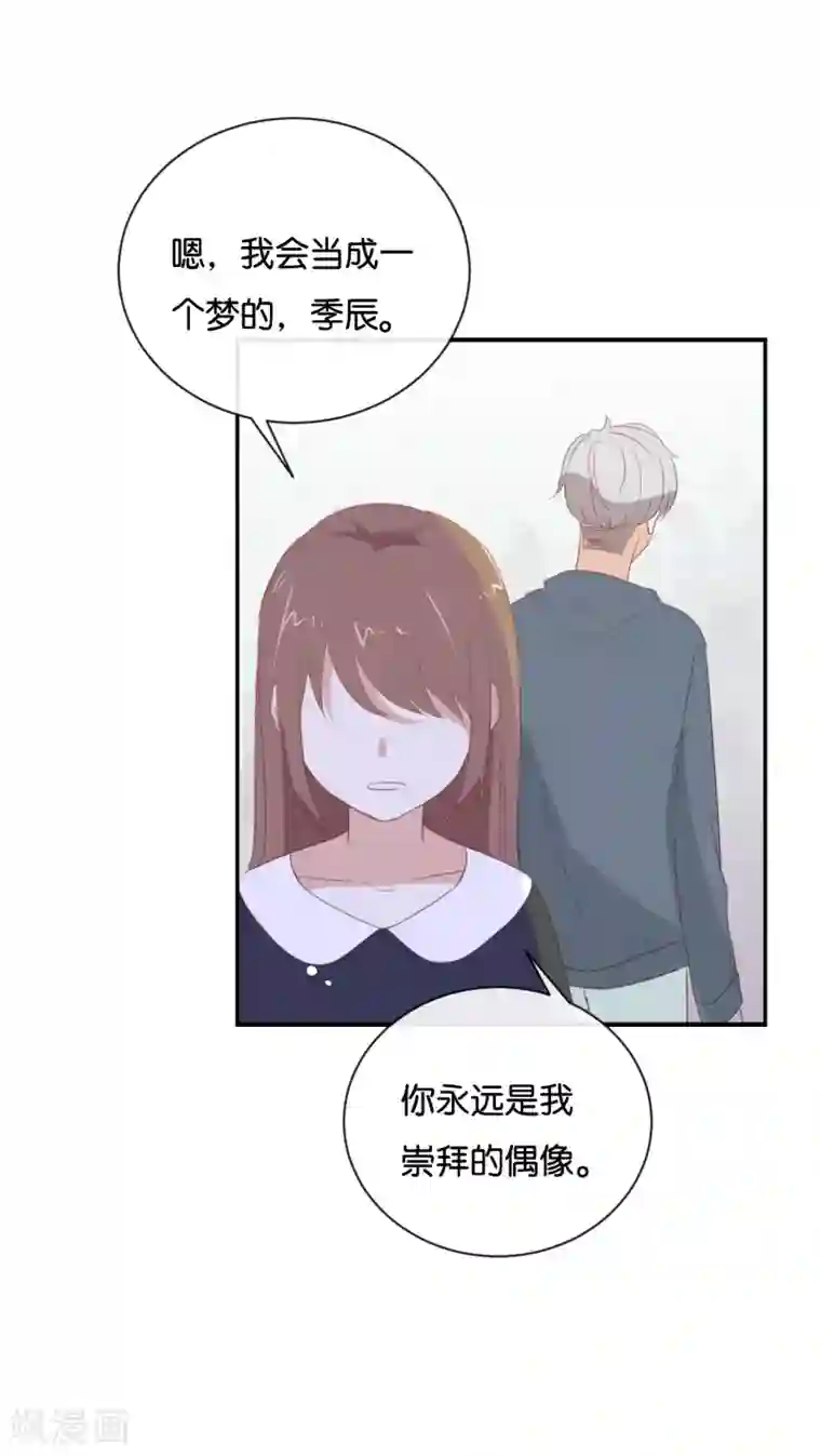 我被爱豆不可描述了第90话 你想干什么?