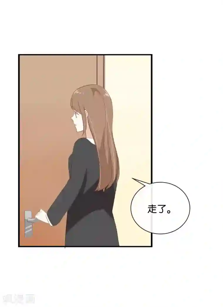 我被爱豆不可描述了第90话 你想干什么?