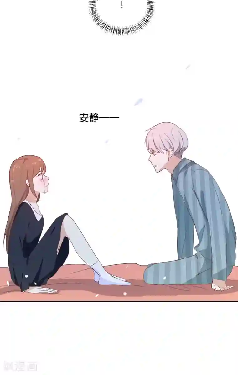 我被爱豆不可描述了第91话 我也很可怕……