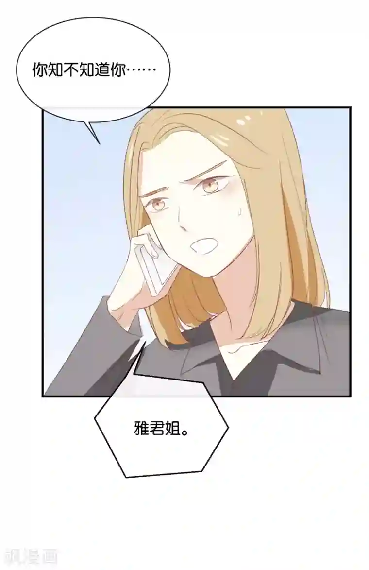 我被爱豆不可描述了第91话 我也很可怕……