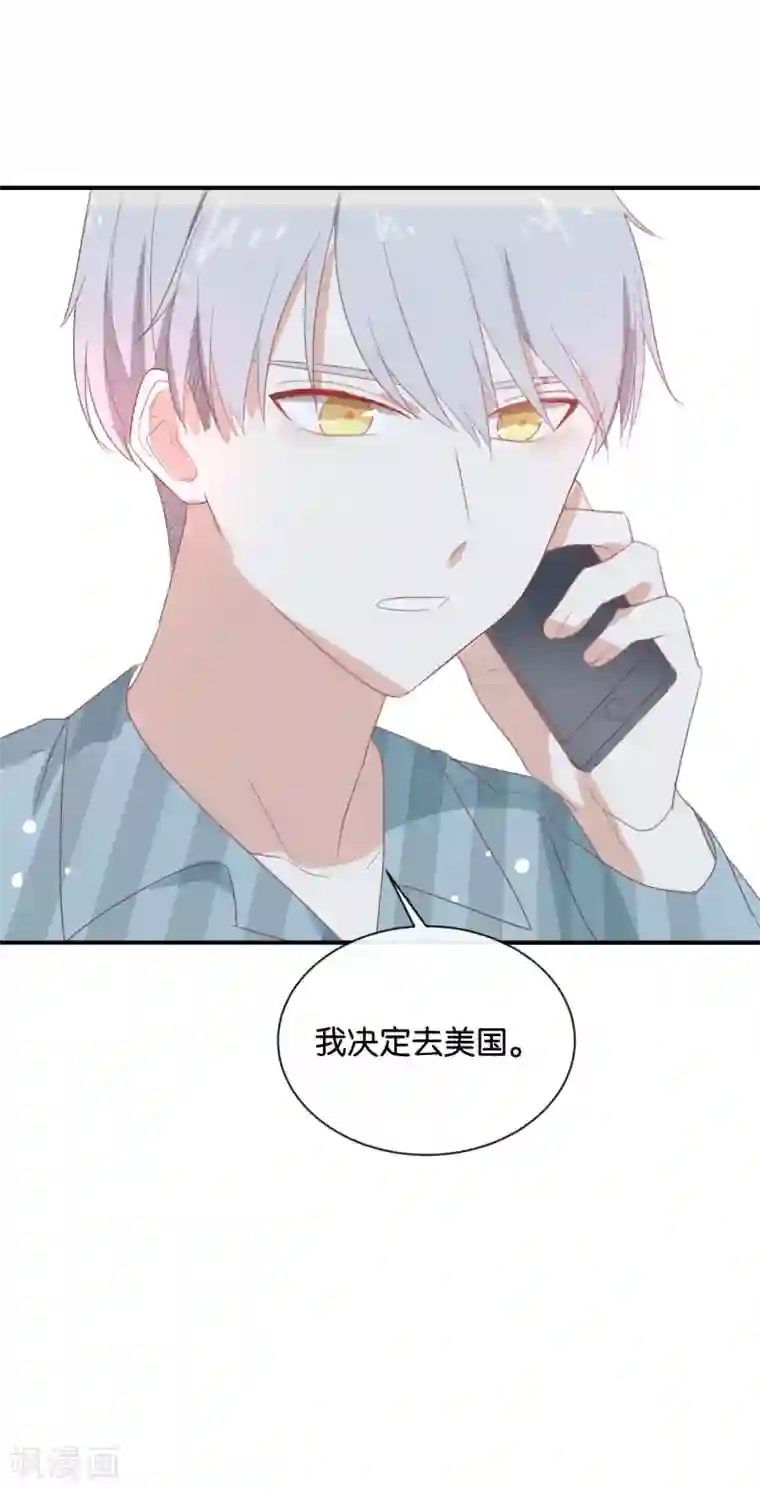 我被爱豆不可描述了第91话 我也很可怕……