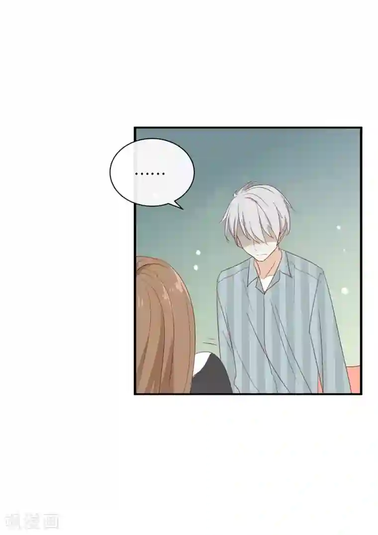 我被爱豆不可描述了第91话 我也很可怕……