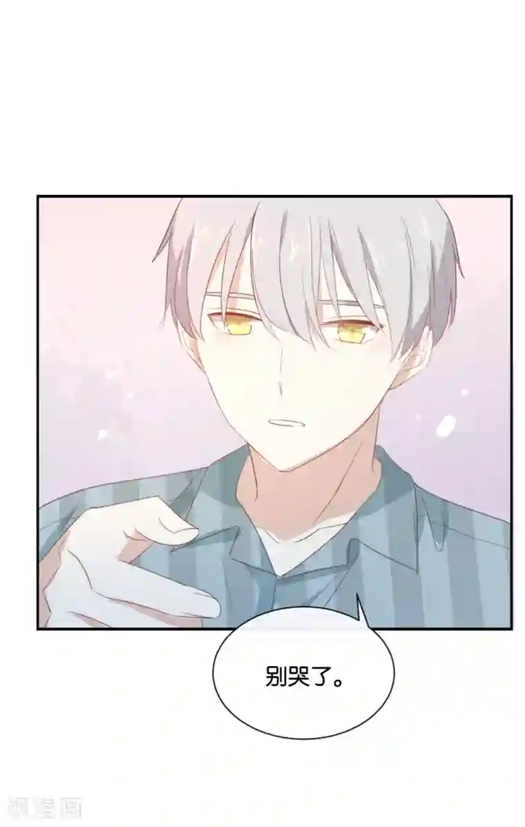 我被爱豆不可描述了第91话 我也很可怕……