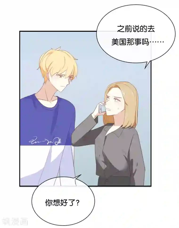 我被爱豆不可描述了第92话 她是我的女人