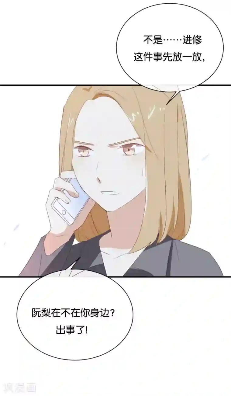 我被爱豆不可描述了第92话 她是我的女人