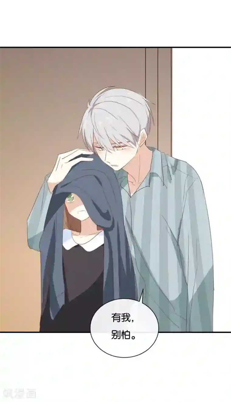 我被爱豆不可描述了第92话 她是我的女人