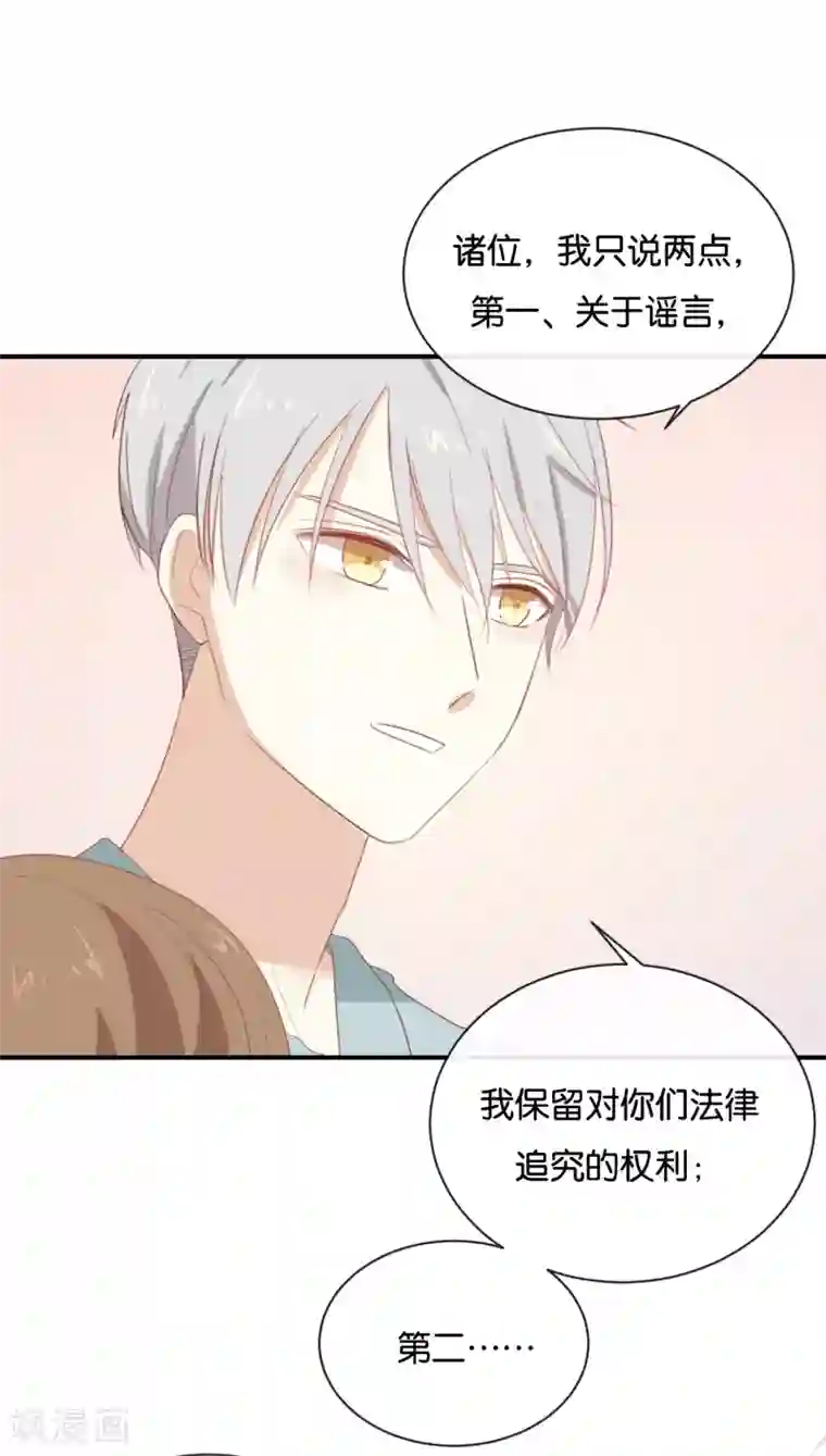 我被爱豆不可描述了第92话 她是我的女人