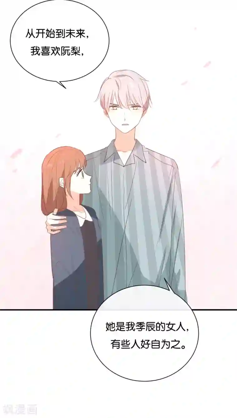 我被爱豆不可描述了第92话 她是我的女人