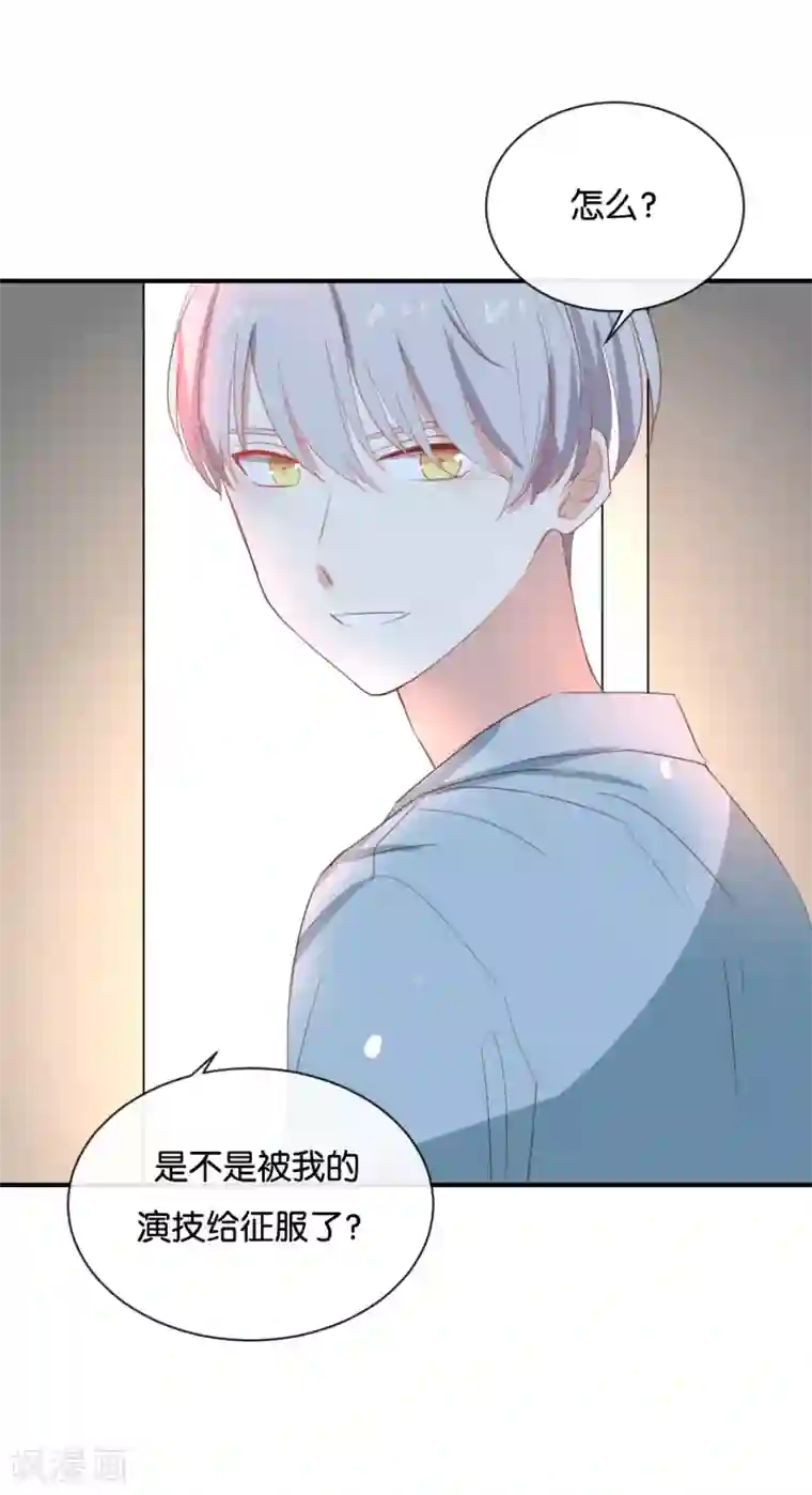 我被爱豆不可描述了第92话 她是我的女人