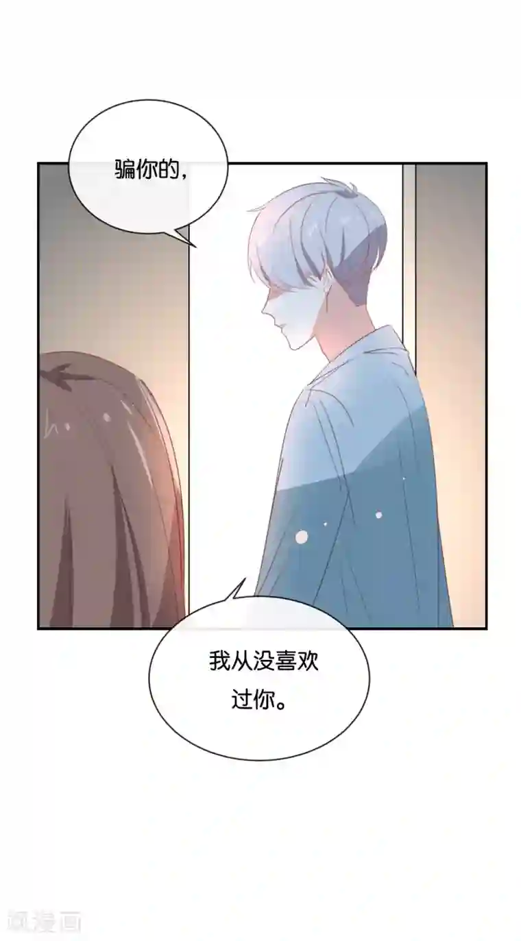 我被爱豆不可描述了第92话 她是我的女人
