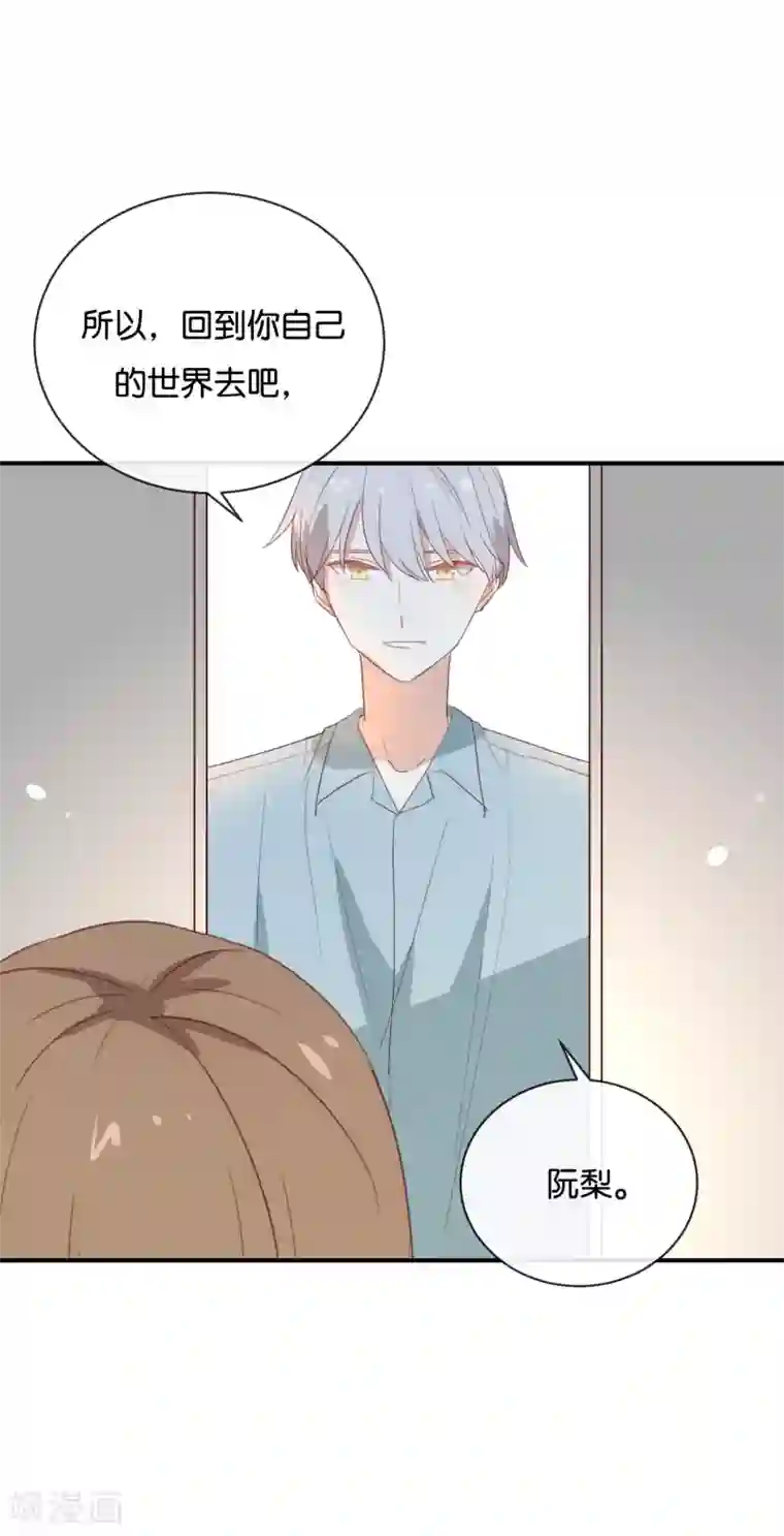 我被爱豆不可描述了第92话 她是我的女人