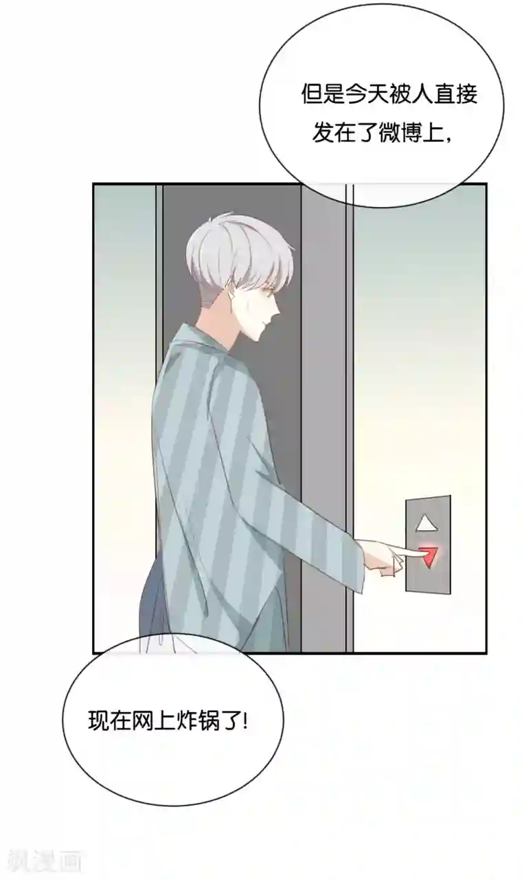 我被爱豆不可描述了第92话 她是我的女人