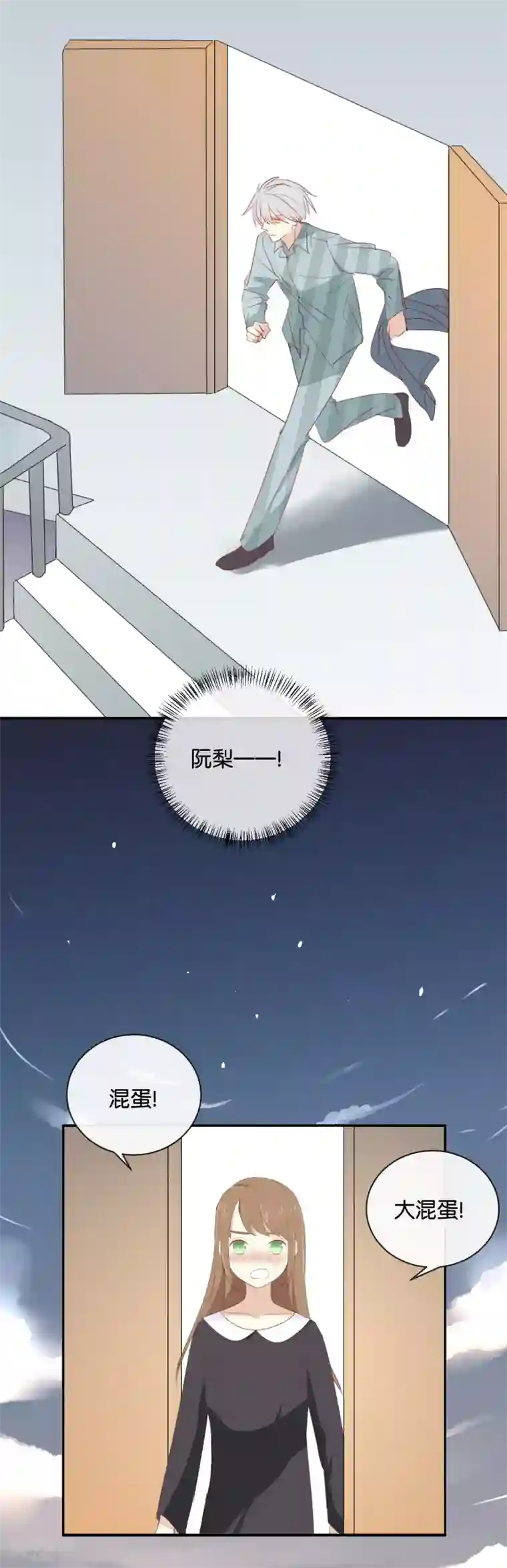 我被爱豆不可描述了第92话 她是我的女人