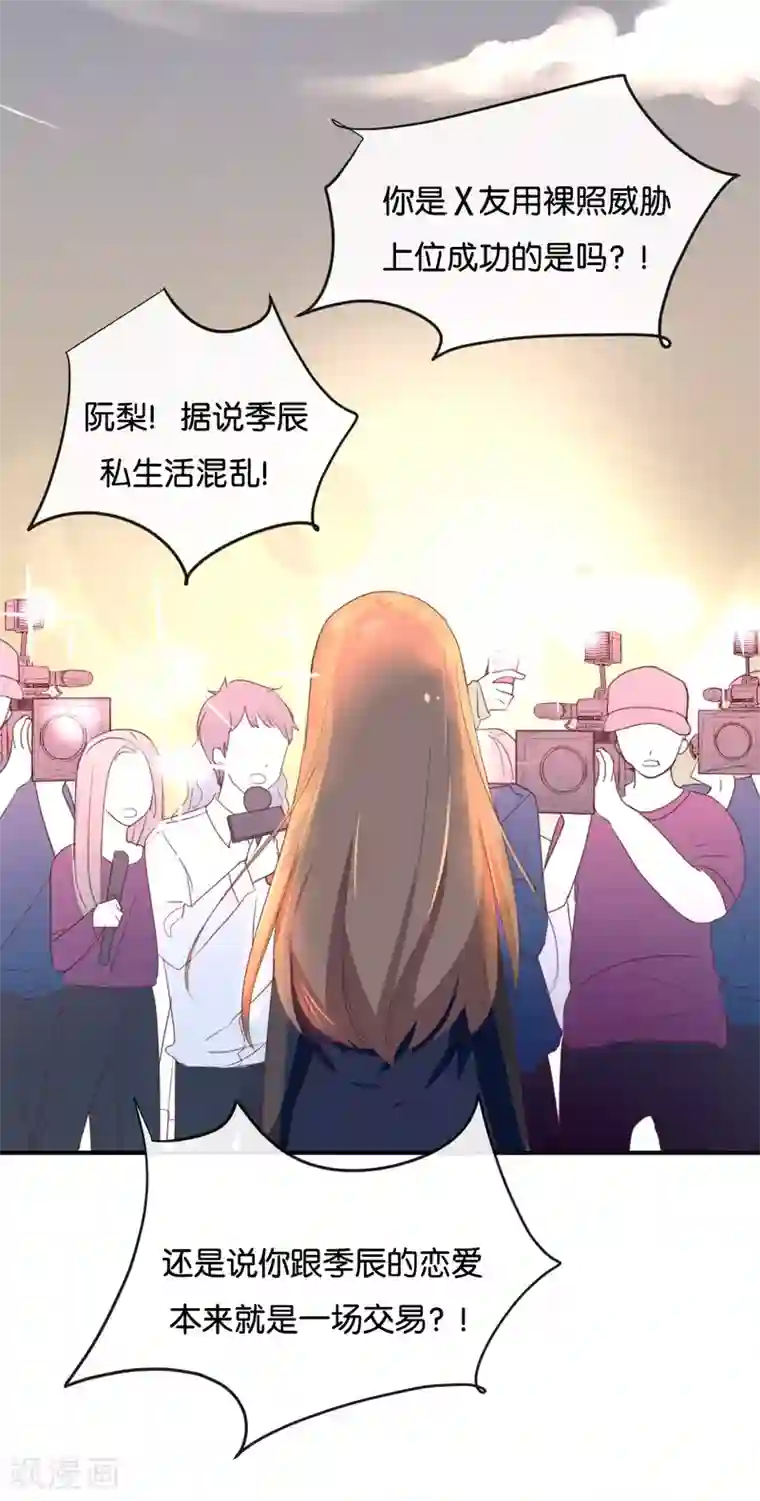 我被爱豆不可描述了第92话 她是我的女人