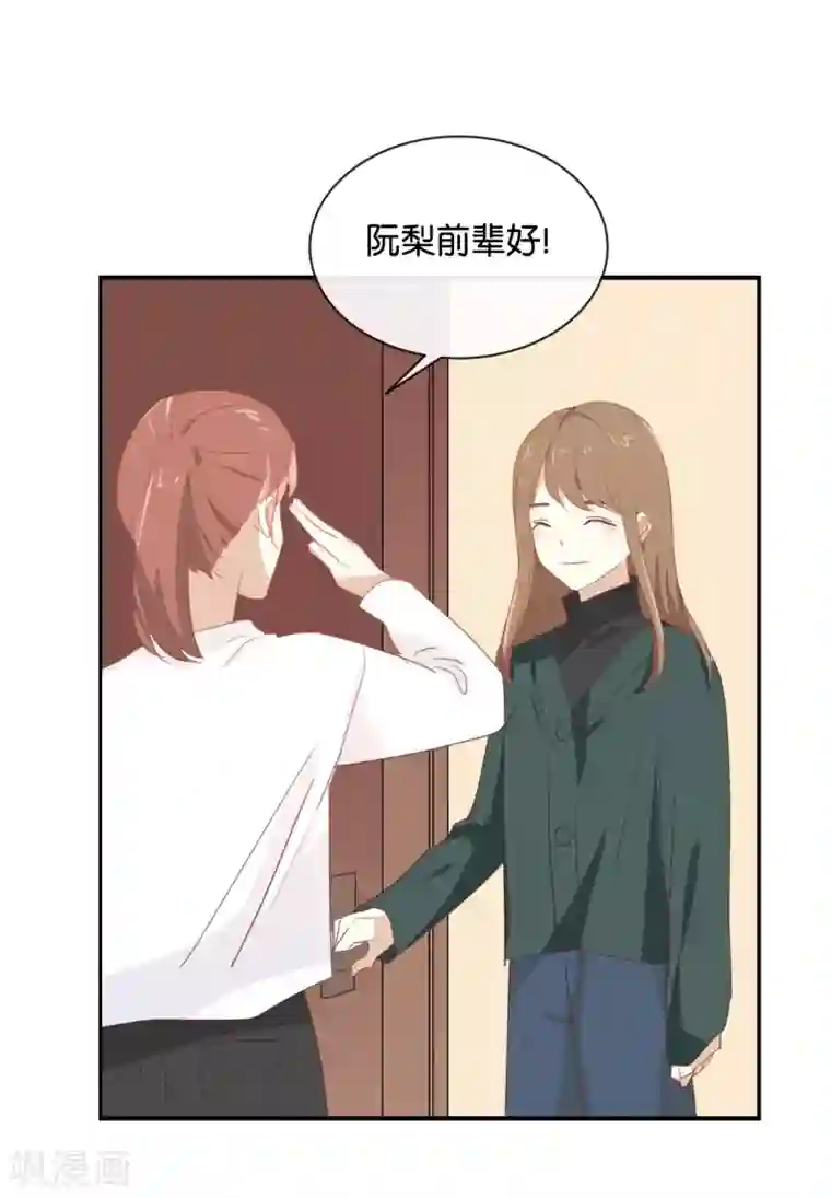 我被爱豆不可描述了第93话 三年了……