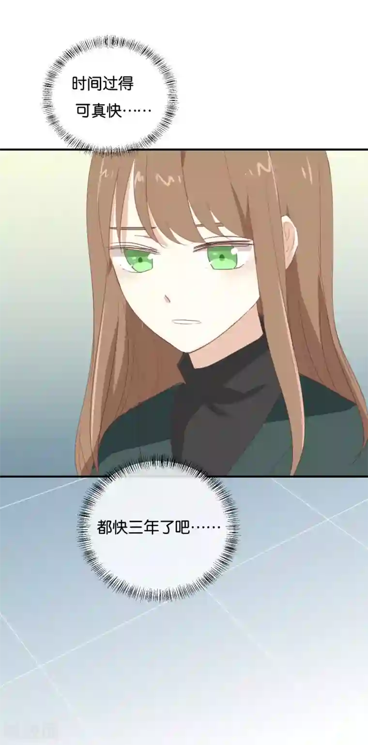 我被爱豆不可描述了第93话 三年了……