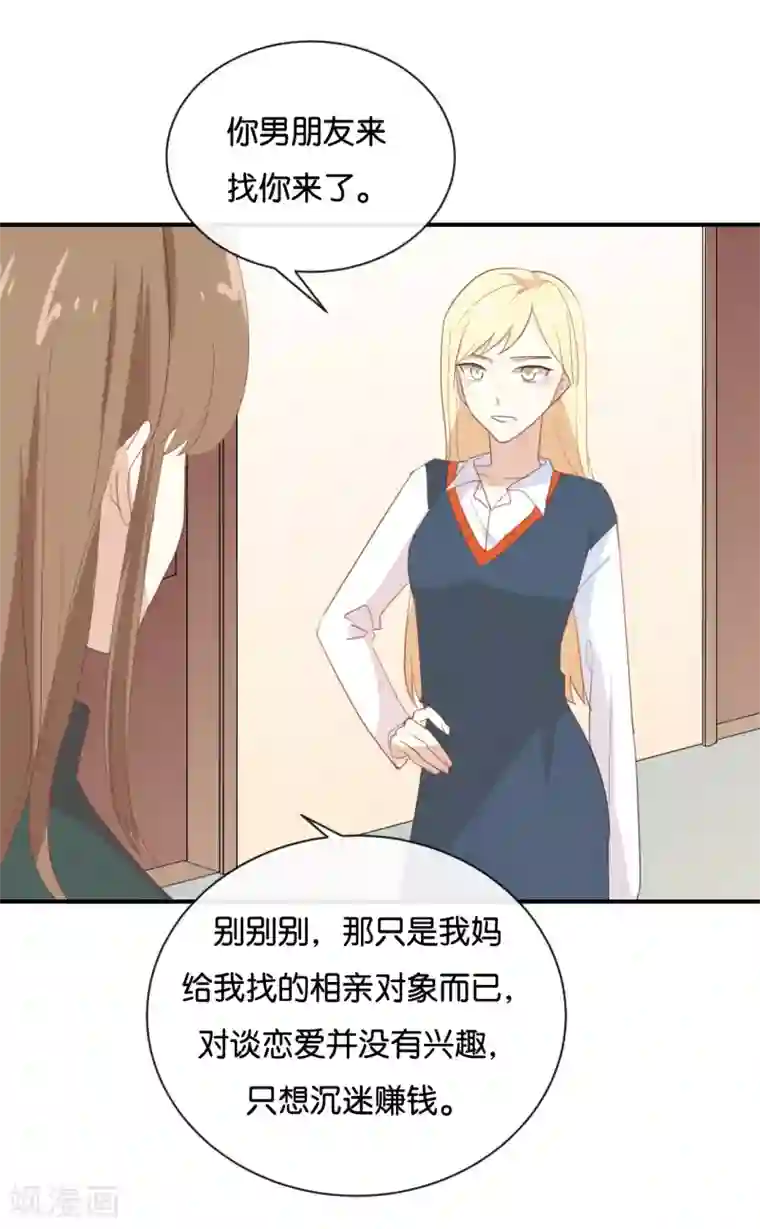 我被爱豆不可描述了第93话 三年了……