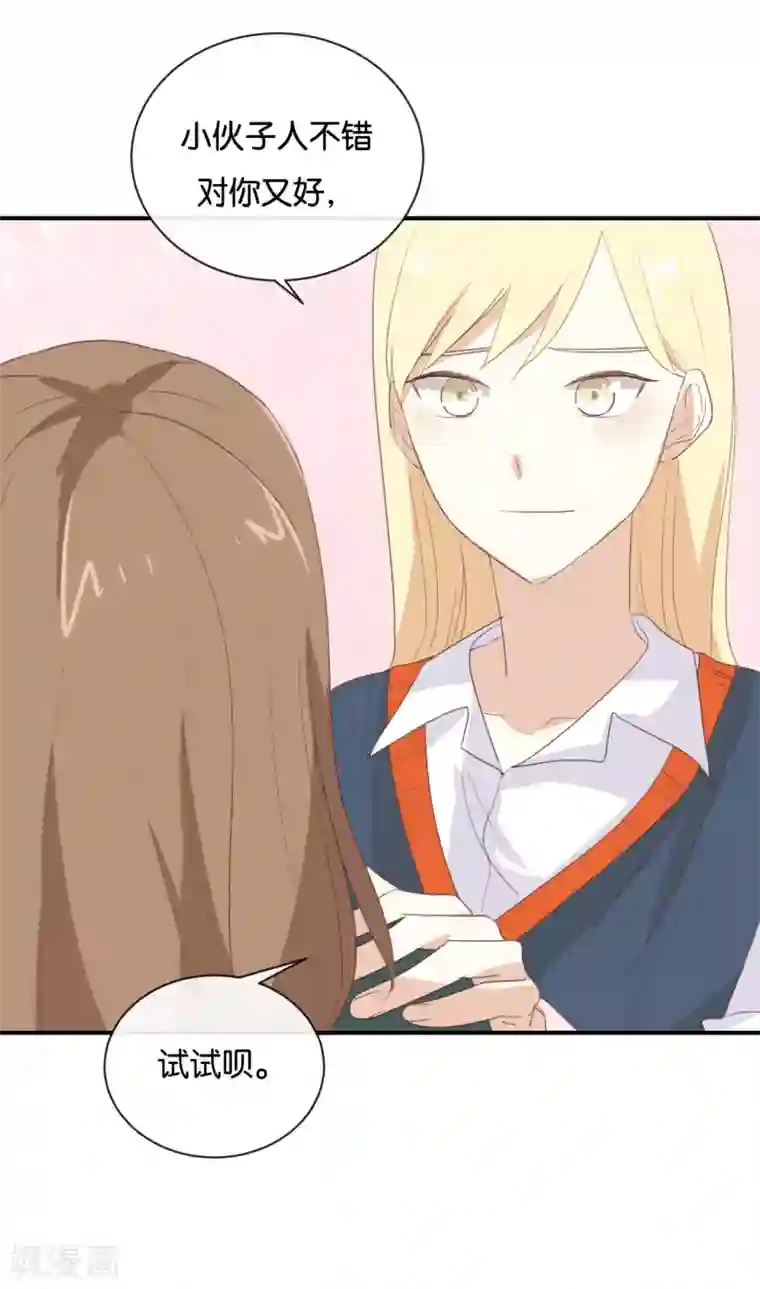 我被爱豆不可描述了第93话 三年了……