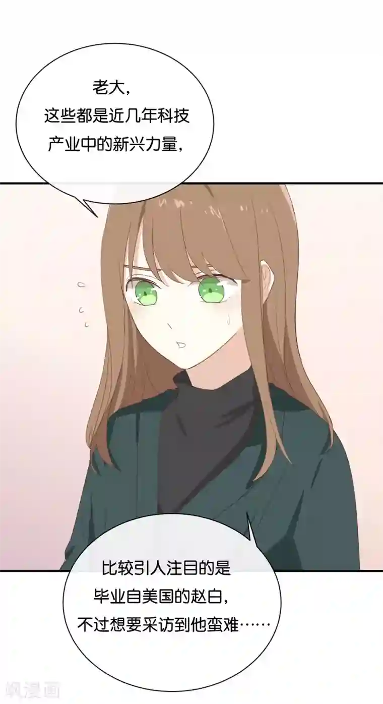 我被爱豆不可描述了第93话 三年了……