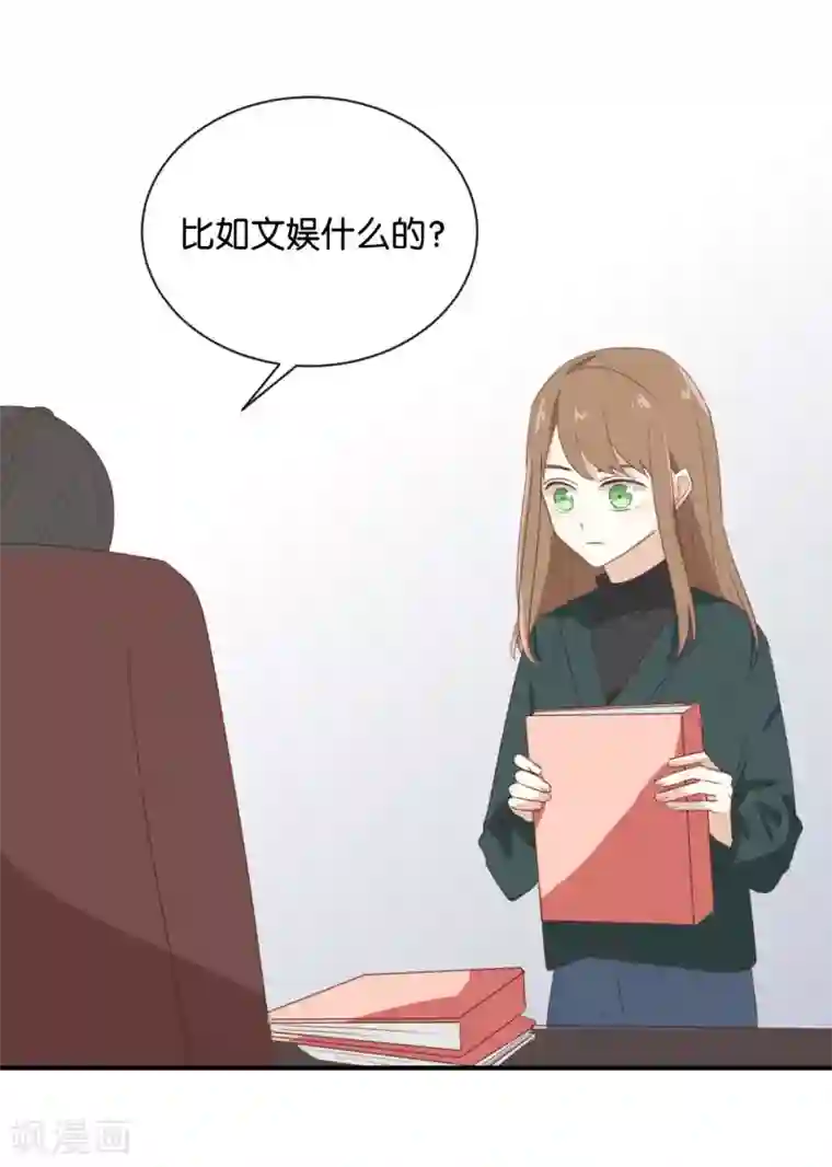 我被爱豆不可描述了第93话 三年了……