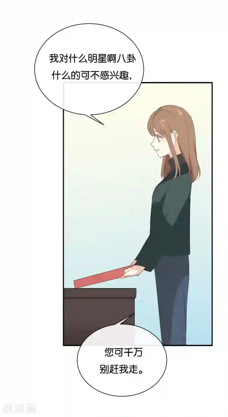 我被爱豆不可描述了第93话 三年了……