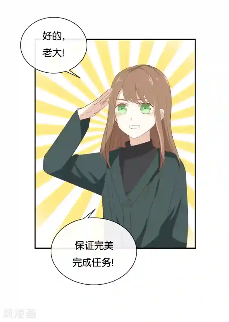 我被爱豆不可描述了第93话 三年了……