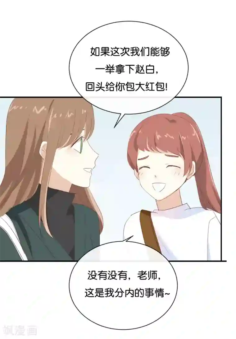 我被爱豆不可描述了第94话 居然是他