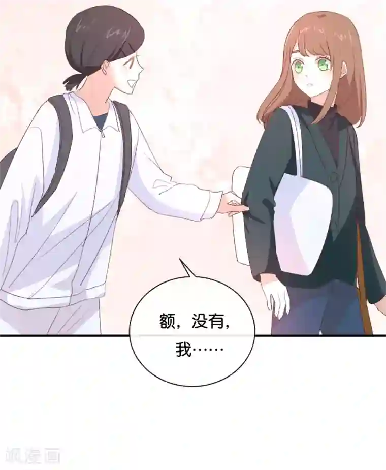 我被爱豆不可描述了第94话 居然是他