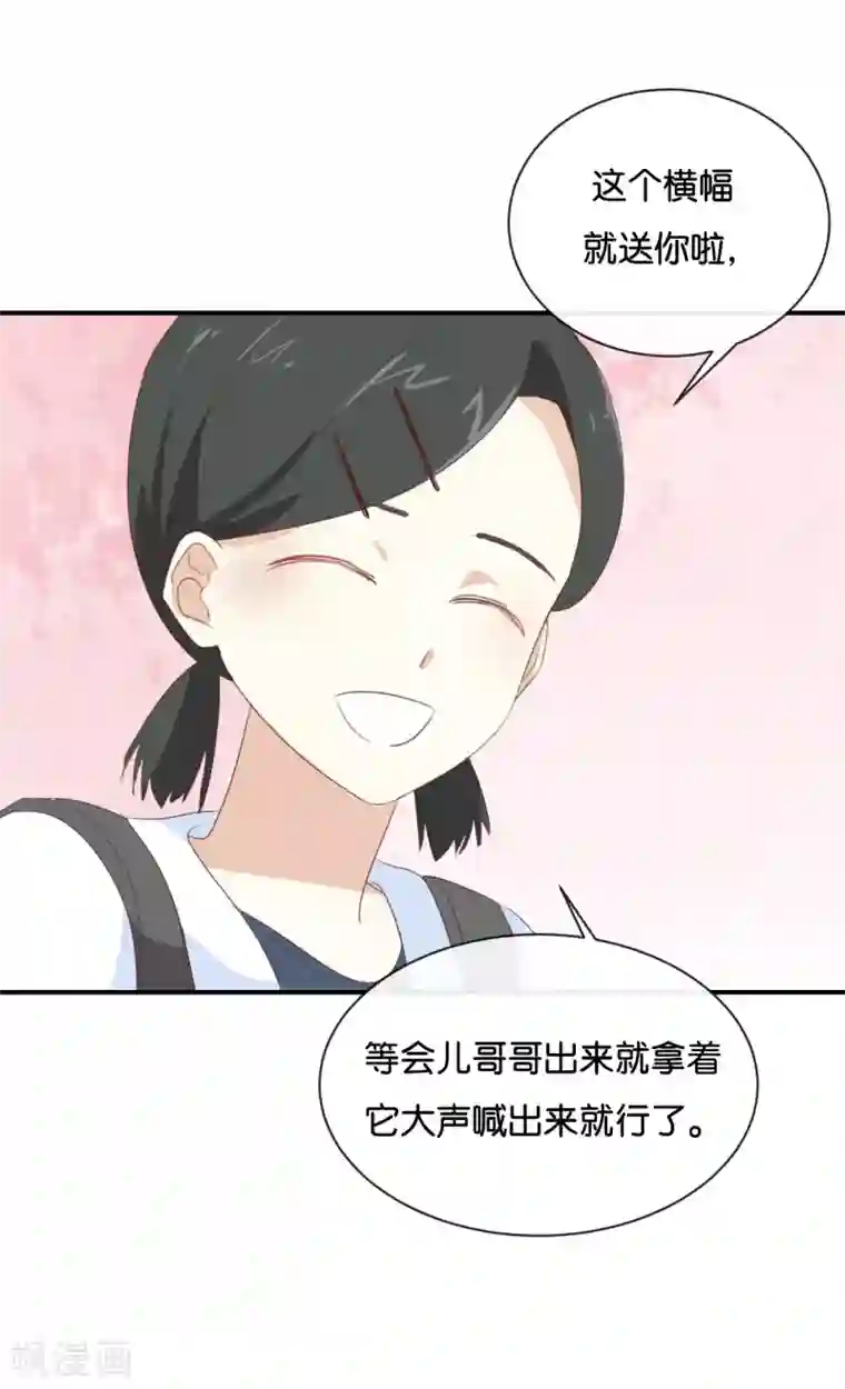 我被爱豆不可描述了第94话 居然是他