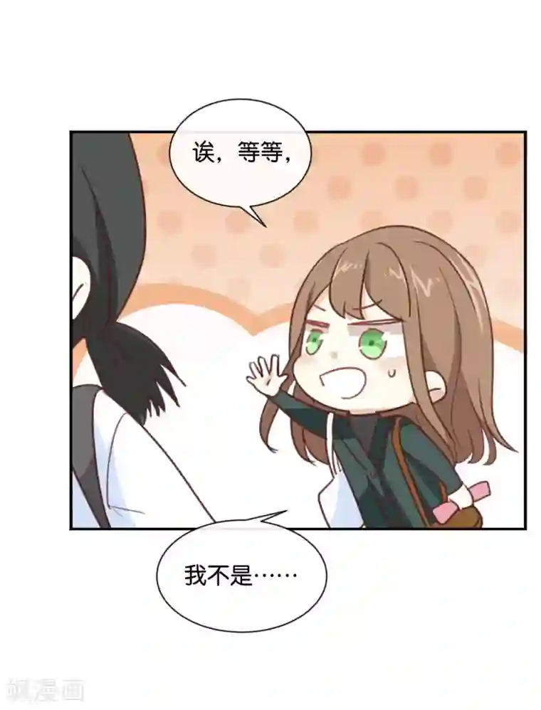 我被爱豆不可描述了第94话 居然是他