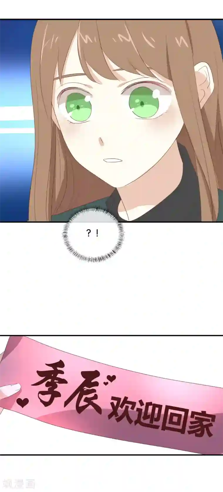 我被爱豆不可描述了第94话 居然是他