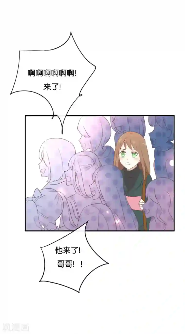 我被爱豆不可描述了第94话 居然是他