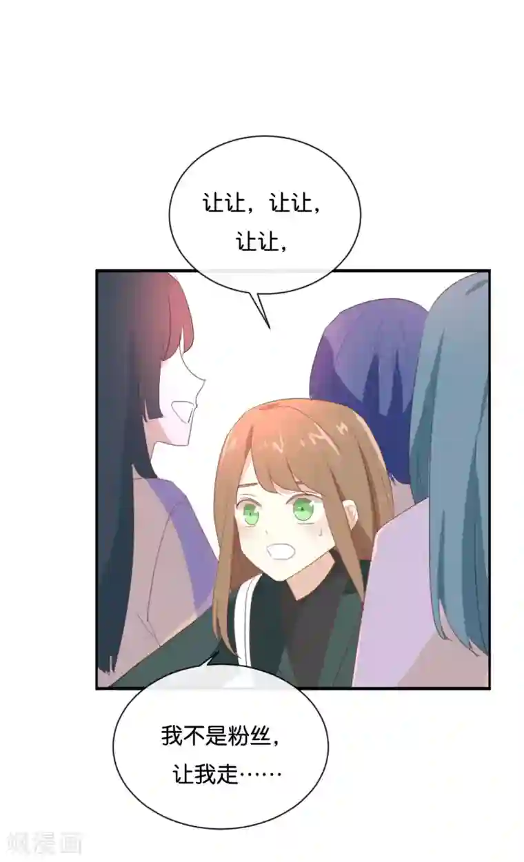 我被爱豆不可描述了第94话 居然是他