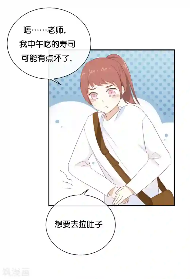 我被爱豆不可描述了第94话 居然是他