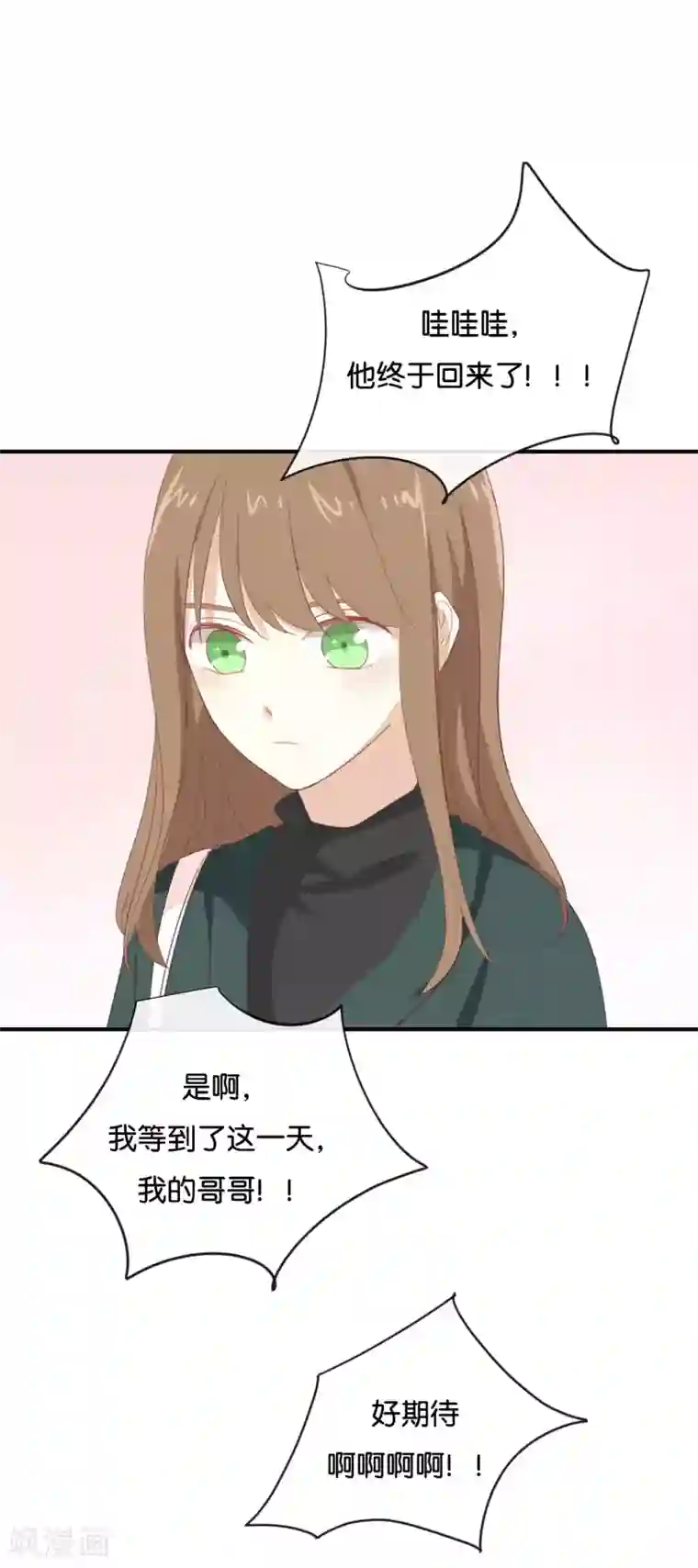 我被爱豆不可描述了第94话 居然是他